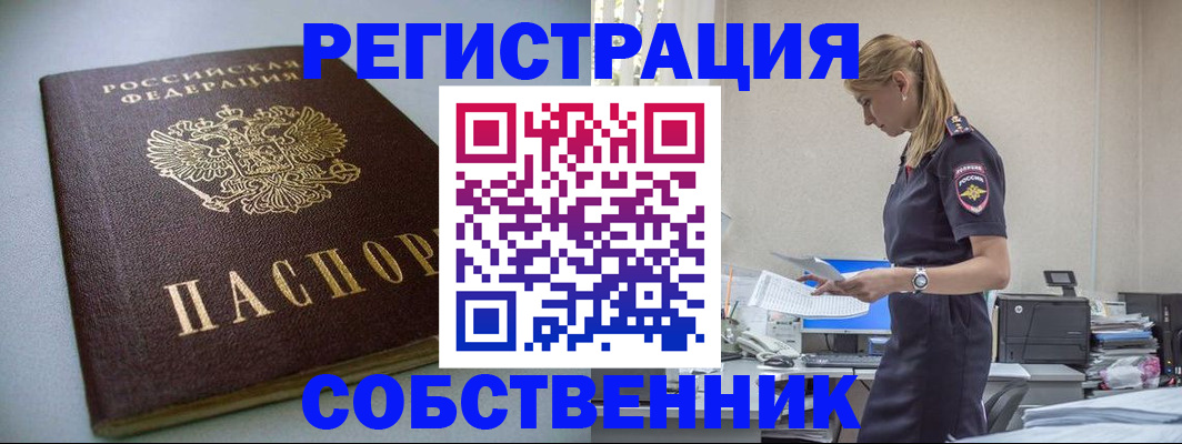прописка для кредита в Архангельске
