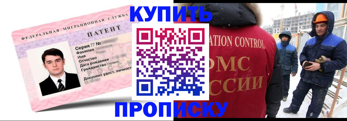 временная регистрация для всех в Архангельске