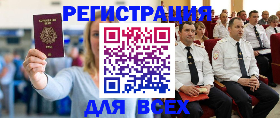 прописка поиск в Архангельске