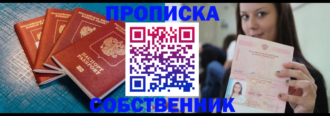 прописка иностранных граждан в Архангельске