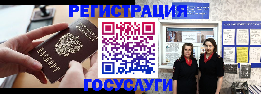 прописка 2025 в Архангельске